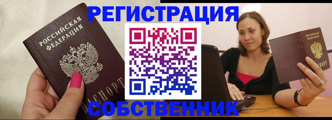 найти адрес прописки в Невеле