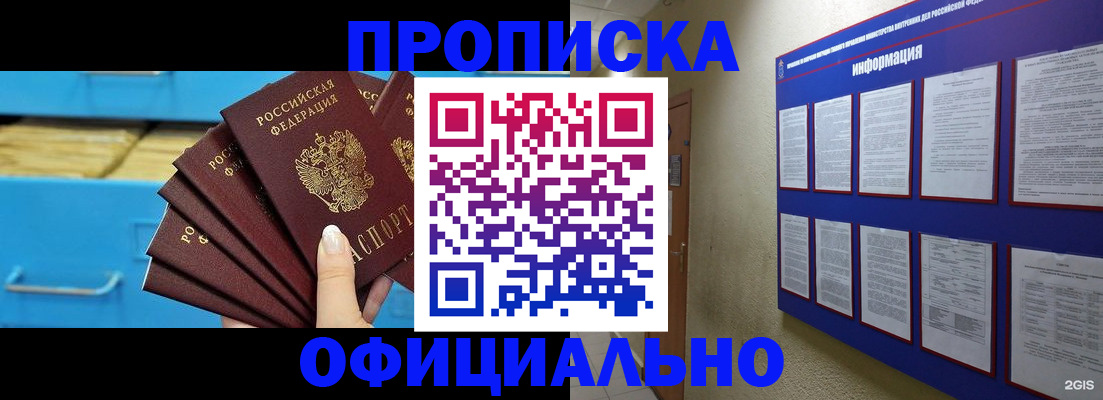 регистрация в Невеле