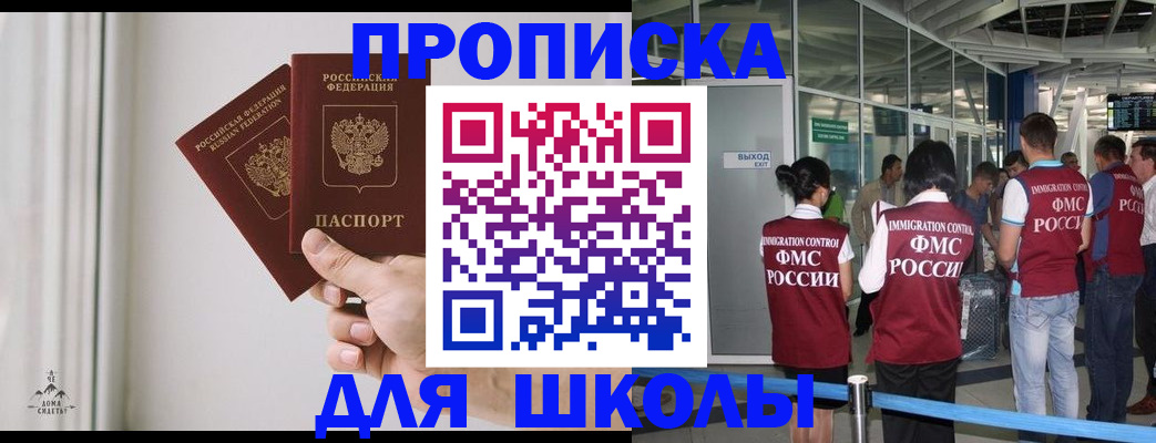 прописка от собственника в Невеле