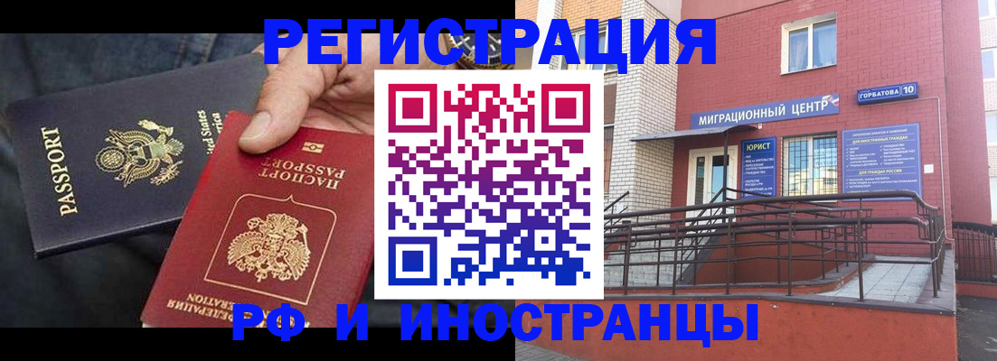 временная регистрация в Невеле