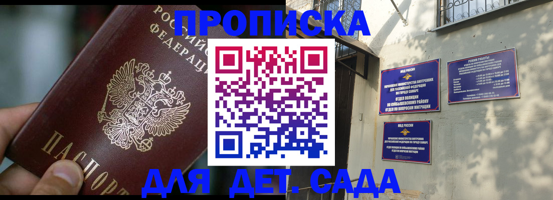 регистрация для школы в Невеле